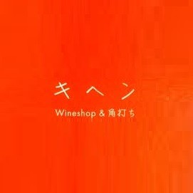 キヘン