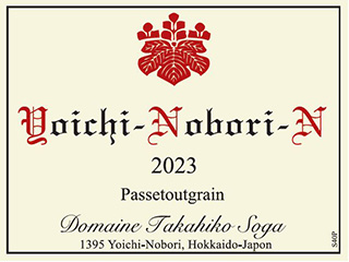 ヨイチノボリN(ナナツモリ) パストゥグラン (2023)