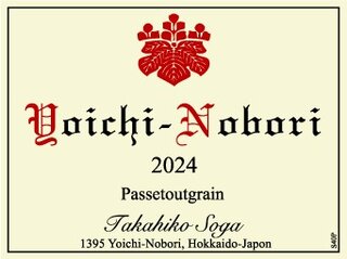WINE LIST｜Domaine・Takahiko｜ドメーヌ・タカヒコ ｜ワインを造る